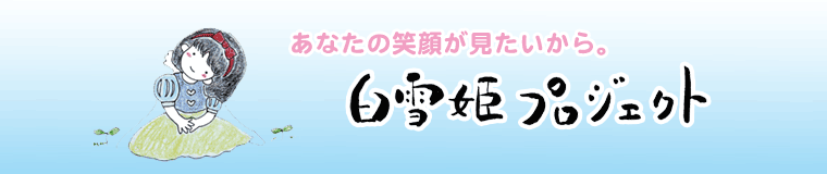 私たちの障害に関する常識は、根本から問い直されている。柴田保之