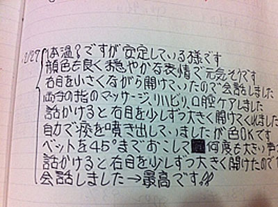 お父さん手書き日記05
