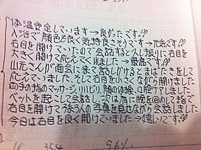 お父さん手書き日記07